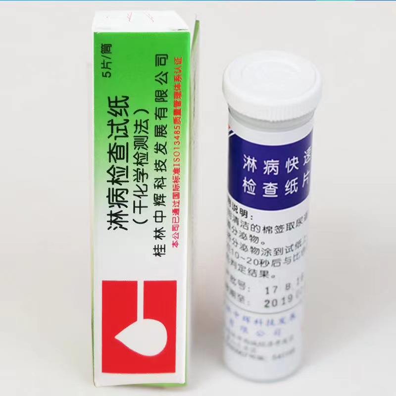 淋病淋球菌抗原性病 淋病快速检测试纸每桶5片装桂林中辉保密发货