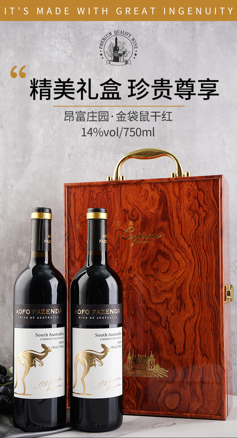 酒水批发网红高度酒金袋鼠干红葡萄酒750ml赤霞珠高度数14度红酒