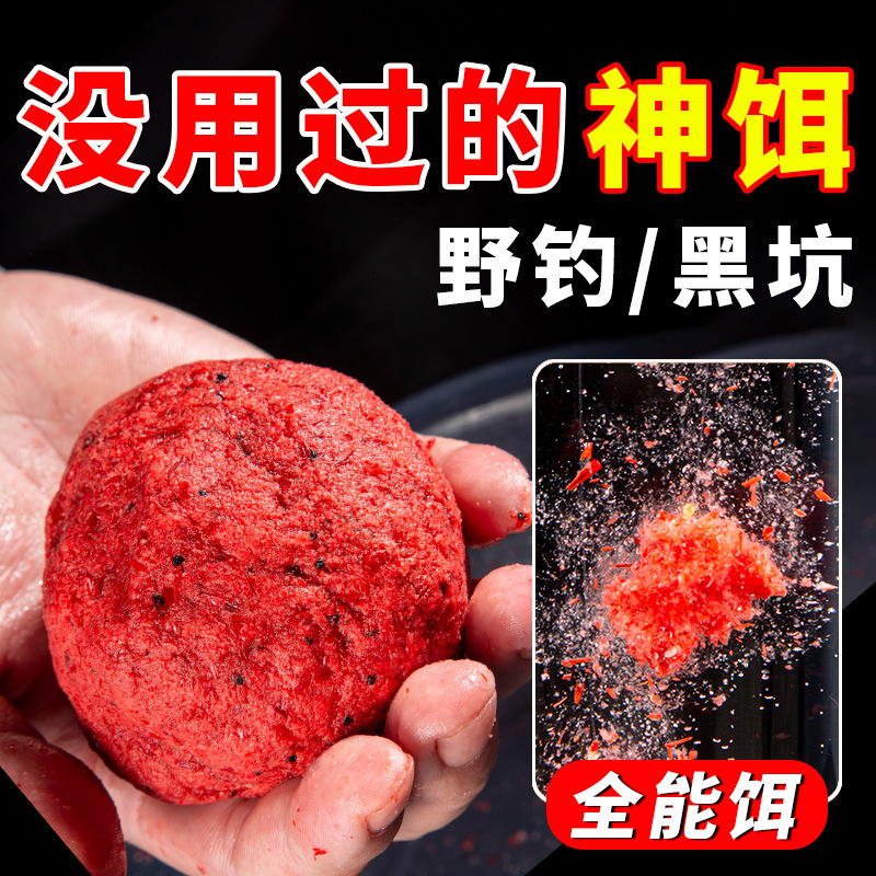 雾化虾饵野钓黑坑鲫鲤鱼罗非通杀饵料鲜虾拉饵伴侣成品虾滑钓鱼饵