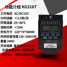 DC12V 微电脑时控开关KG316T 时间控制器 路灯定时器智能控制开关