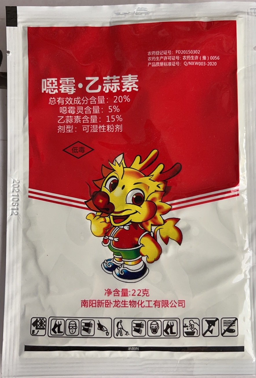 乙蒜素22g 细菌 烂根死苗 角斑青苔病杀菌剂农药批发-阿里巴巴