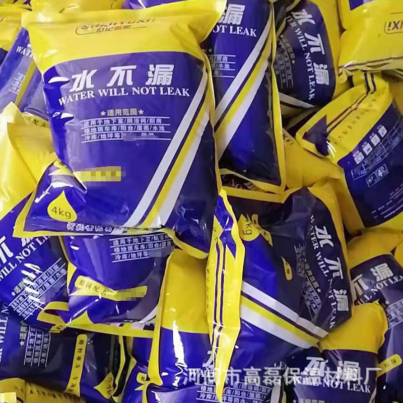 水不漏速凝型堵漏填缝卫生间地下室堵漏王金汤牌水不漏堵漏王