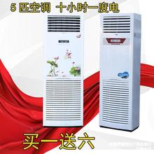 水冷空调家用冷暖柜机井水水冷遥控壁挂式水温5匹柜机无叶扇无叶
