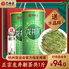 2023新茶上市艺福堂雨前正宗龙井茶250g*2罐绿春茶浓香口粮茶