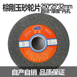 包邮砂轮 棕刚玉砂轮片棕钢玉砂轮 灰色氧化铝砂轮250  25  32