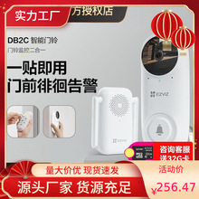 萤石DB2C高清可视门铃电子猫眼家用智能无线WiFi手机监控摄像头