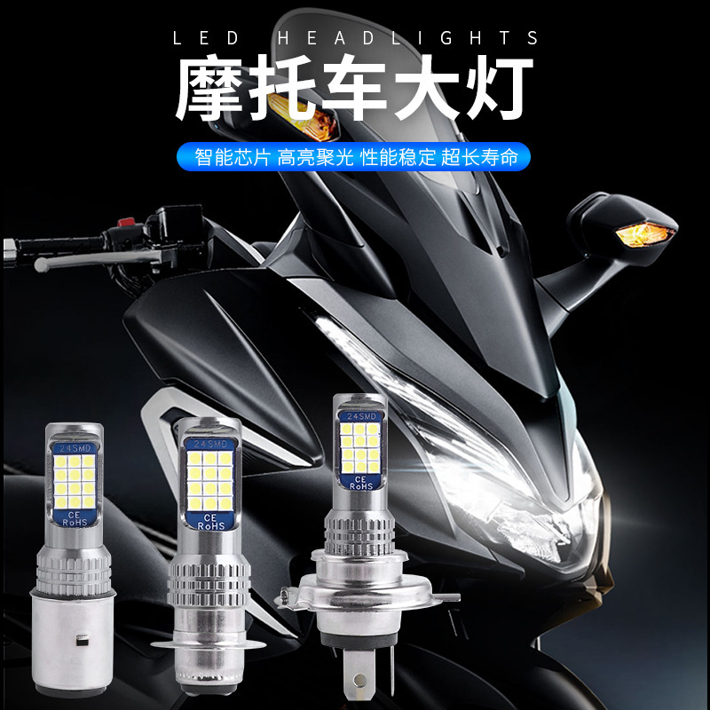 摩托车led大灯h6 p15d ba20d h4 单爪 双爪三爪9-80v宽压前照明灯