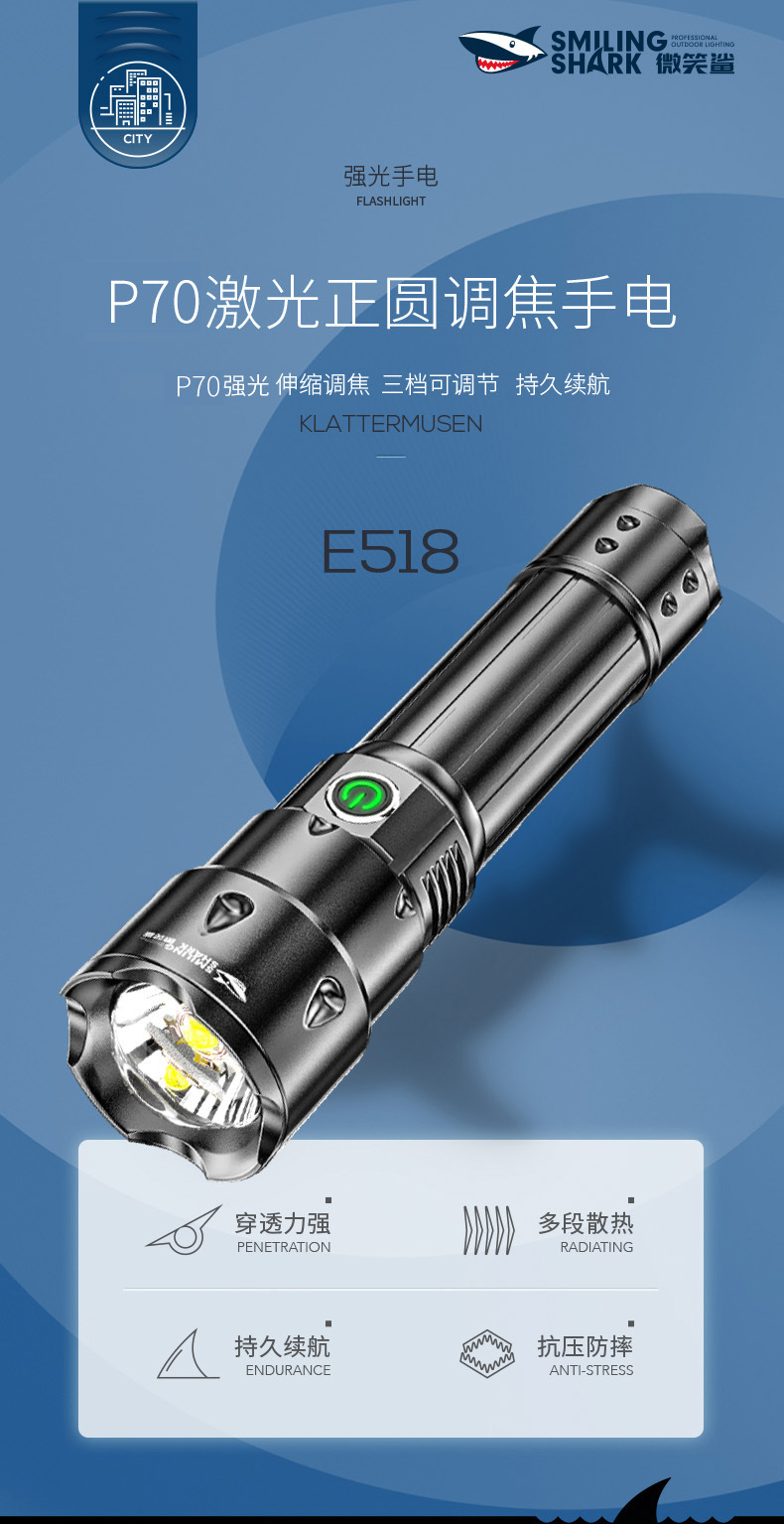 微笑鲨强光远射p70伸缩变焦手电筒 高亮铝合金手电徒步探险手电筒