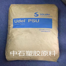 PSU聚砜的热变形温度为175℃可在-100℃-150℃之间长期使用等