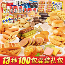 品牌零食营养食品面包大礼包饼干整箱早餐混合装组合零食一箱