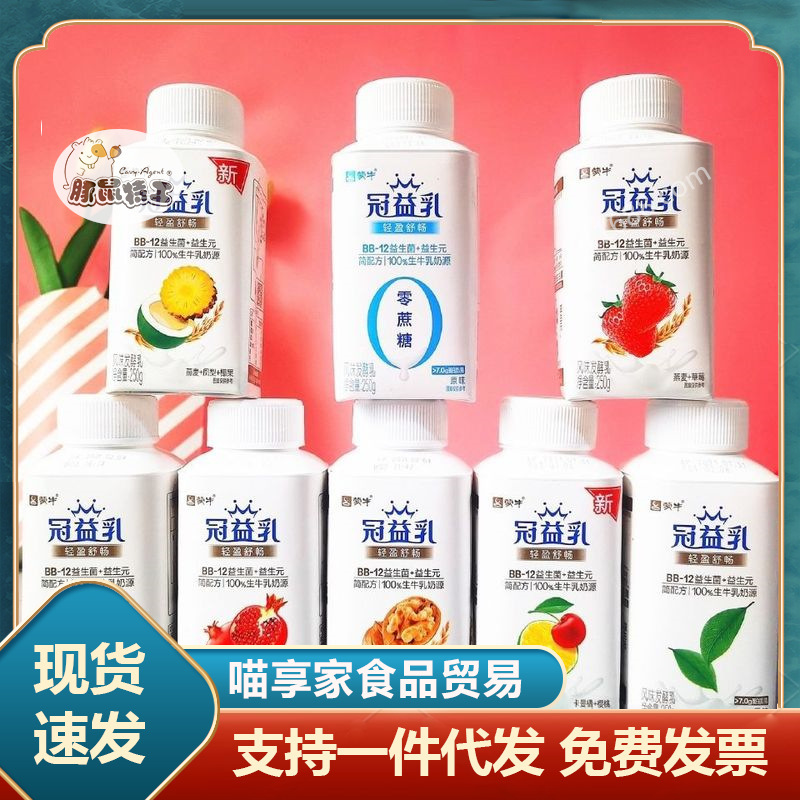 蒙牛冠益乳酸奶250g 风味发酵乳燕麦黄桃草莓 核桃营养早餐奶