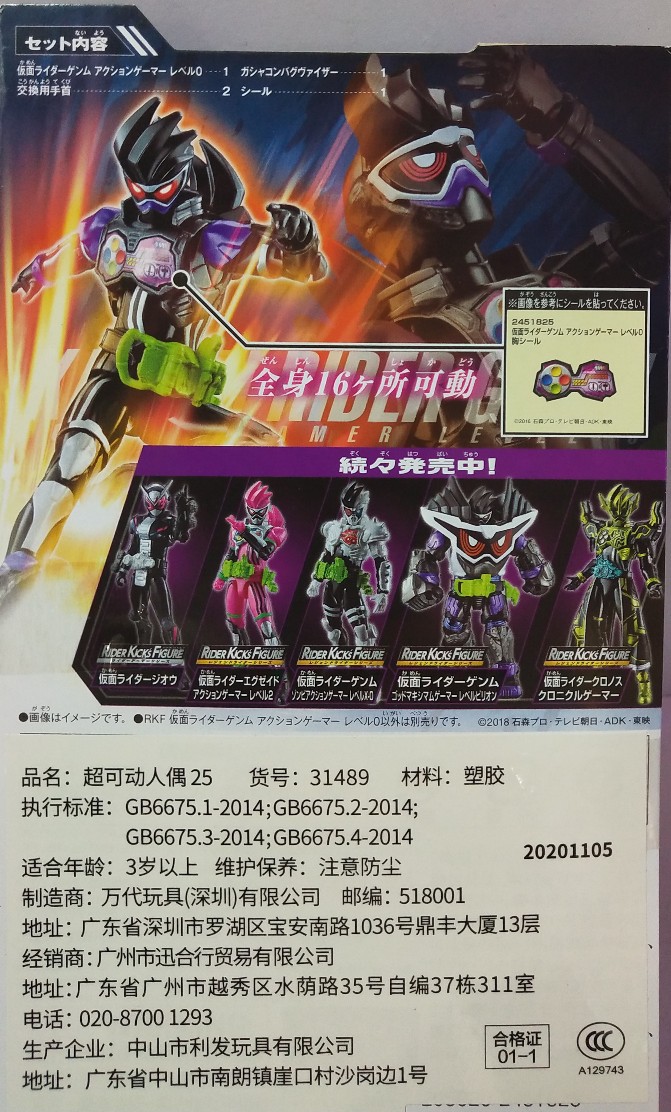 万代bandai 蒙面超人 假面骑士 幻梦 genm 可动公仔人偶模型