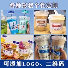 定制网红奶茶杯城市地名贴纸DIY制作杯贴网红LOGO设计柠檬水冰水