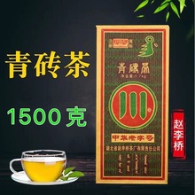 内蒙赵李桥川字338g青砖茶老专茶蒙古黑砖奶茶奶黑砖茶包邮内蒙古