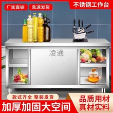 商用加厚不锈钢工作台厨房实用橱柜碗柜操作台打荷台耐实用拉门款