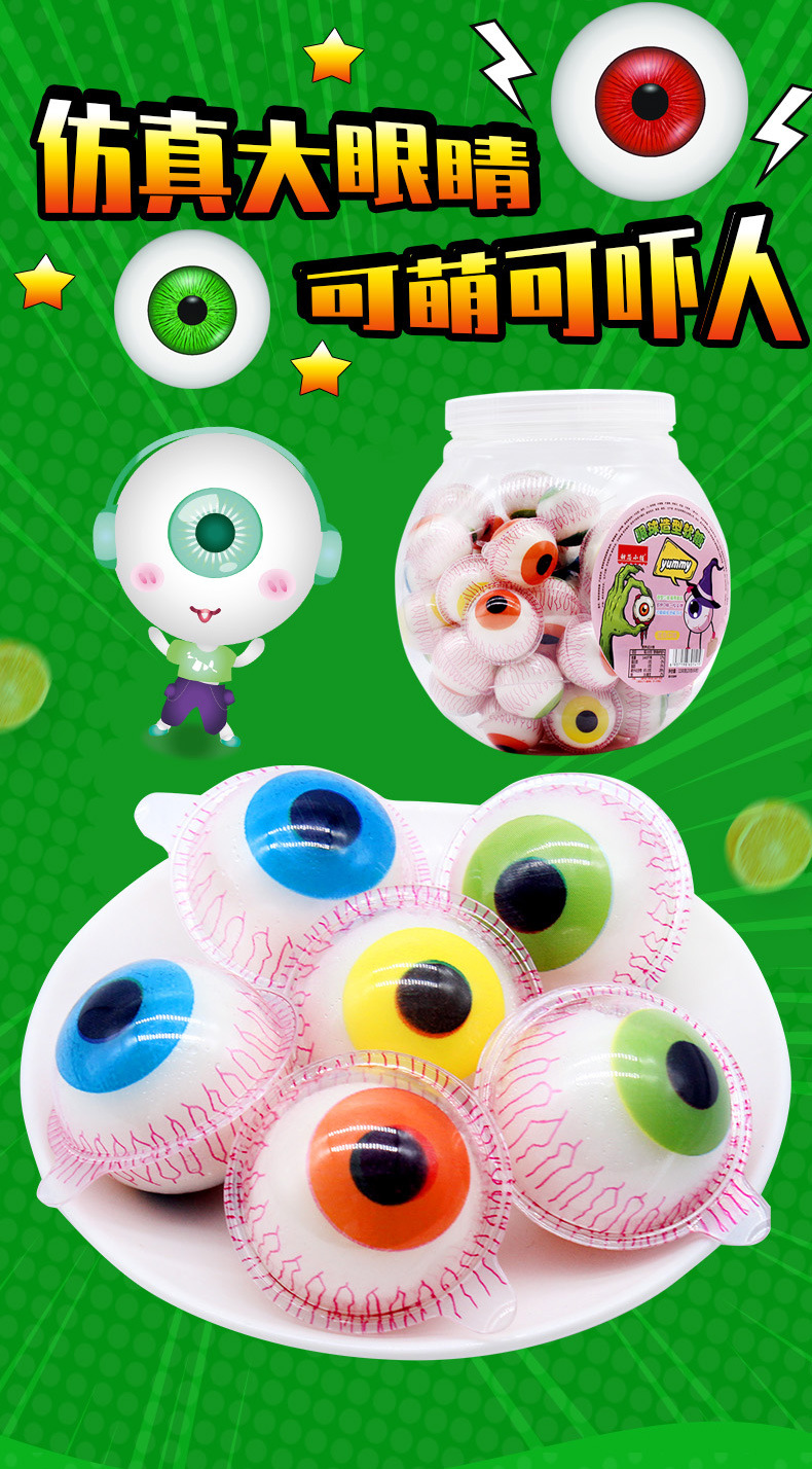 甜芯小铺23g罐装眼球糖网红创意零食恶搞趣味眼珠子糖果混合口味