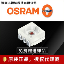 OSRAM欧司朗led  LA G6SP橘红光3537灯珠 0.3w小功率信号灯光源