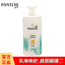 潘婷乳液修护丝质顺滑洗发水露洗头发膏护发素改善烫染官方正品