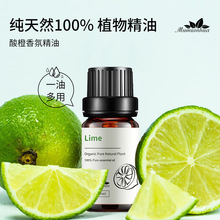 跨境专供Lime酸橙单方精油 香薰香精植物提取原料批发10ml样品