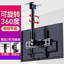 电视机吊架通用天花板吊顶架可旋转伸缩电视机挂架适用小米海信