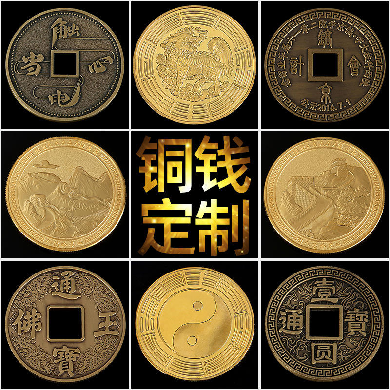 古代钱币复古青铜代币制作立体雕刻纯铜古币创意刻字铜钱定制-报价