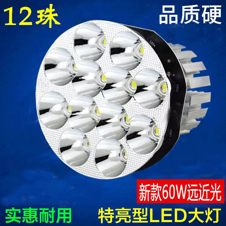 电动车大灯摩托车led大灯12V48V改装灯泡60V远近光踏板车内置灯金