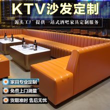 ktv发光茶几可定 制座椅会所嗨房派对房包厢U型酒吧卡座茶几夜场