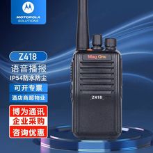 适用 摩托罗拉（Motorola）Z418 对讲机 数模兼容 商用数字对讲机