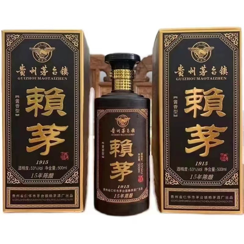 贵州赖茅酒,贵州省仁怀市赖茅酒厂出品53度酱香型白酒12987工艺