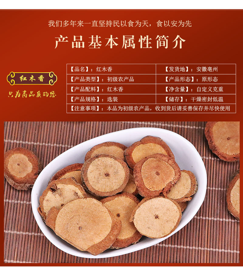 中药材批发 红木香 五味子根 紫金藤 五香血藤 五味藤 500g克