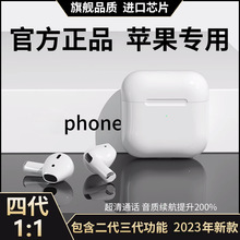 D12023年新款真无线蓝牙耳机华强北四代原装正品适用苹果14官网专