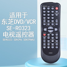 SE-R0323 适用于东芝遥控 DVD 和 VCR 遥控器 SD-V296 SD-V296KU