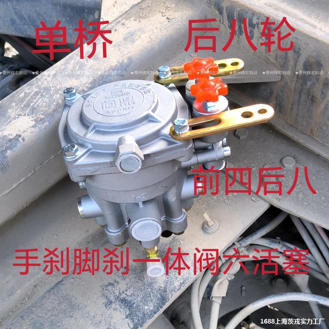 货车刹车改装柔刹王刹车王继动阀刹车继动阀柔刹王手刹脚刹一体阀