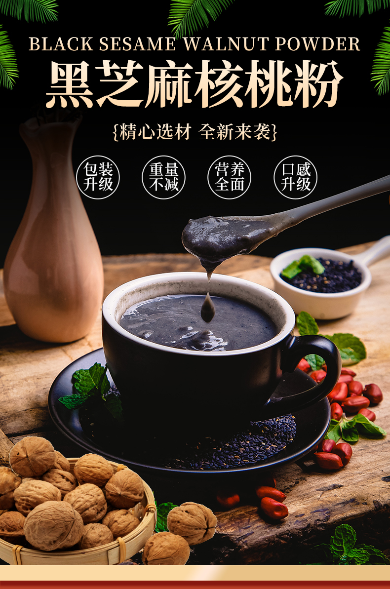 中麻牌黑芝麻核桃黑豆粉早餐五谷粉冲泡即食代餐粉500g营养早晚餐