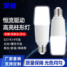 LED柱形灯泡家用节能球泡灯E27E14螺口塑包铝球泡蜡烛灯 工厂批发