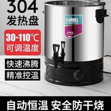 烧水桶电热桶煮桶加热开水桶大容量奶茶食堂商用不锈钢保温烧水桶