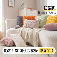 跨境纯色舒棉绒沙发抱枕现代简约客厅沙发靠枕样板房装饰靠垫卧室