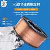 雄狮牌 S211硅青铜焊丝盘丝硅青铜焊丝 SCu6560硅青铜焊丝焊丝盘|ms 雄狮牌 S211硅青铜焊丝盘丝硅青铜焊丝 SCu6560硅青铜焊丝焊丝盘|ms