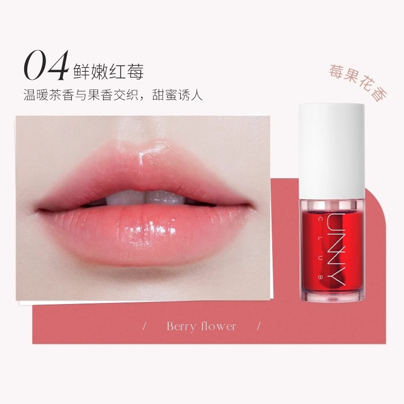 Unny Soft Lip Essence Oil Lip Moisturizing Glass Lip Lip Care Oil Moisturizing Lip Base Lipstick Authentic Flagship Store