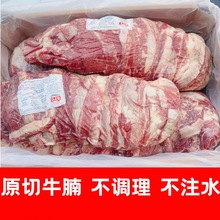 原切进口牛肉瘦牛肉牛腩牛腩牛排牛脖肉新鲜冷冻批发价红烧牛肉