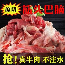 4斤原切筋头巴脑牛肉牛筋肉新鲜剔骨肉牛蹄筋2斤正宗生鲜牛肉批发