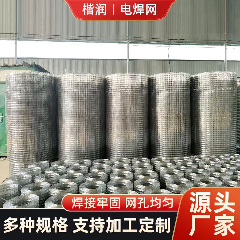 厂家生产镀锌电焊网抹墙钢丝网养殖电焊接网果园围栏电焊网铁丝网