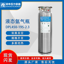 液氩杜瓦瓶氩气储罐 杜瓦罐 低温液态气体贮藏