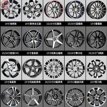 轮毂改装汽车14寸15寸16寸17寸18寸19寸钢圈铝合金20小额代发批发