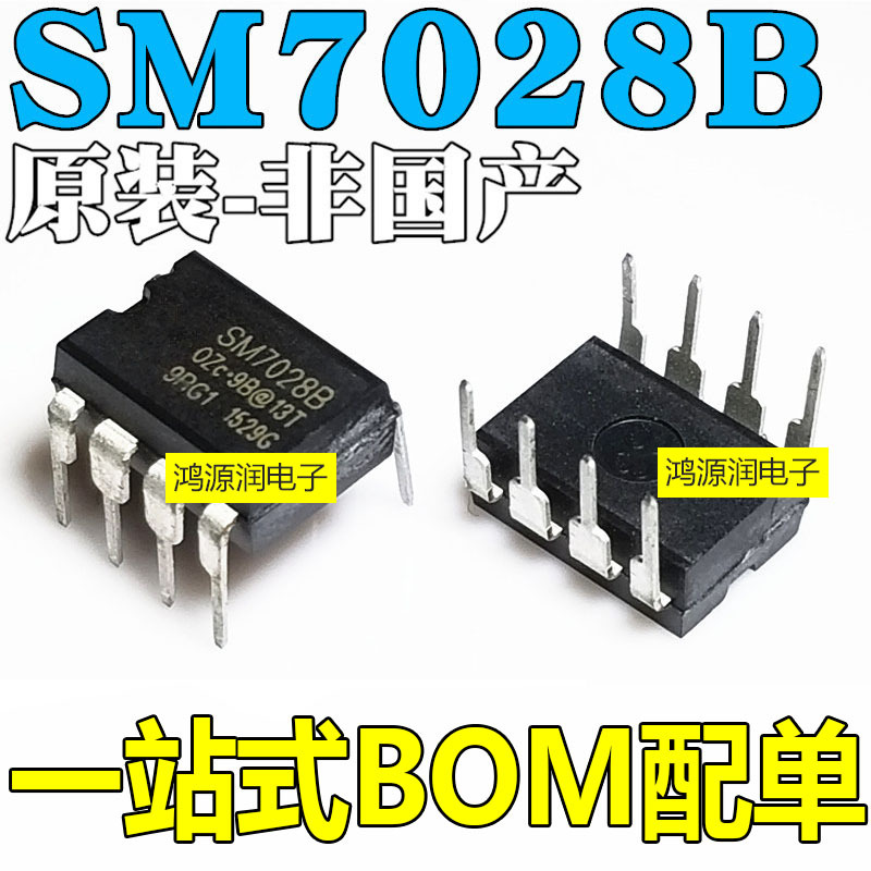 全新sm7028bsm7028美的电磁炉芯片机电源ic直插dip8