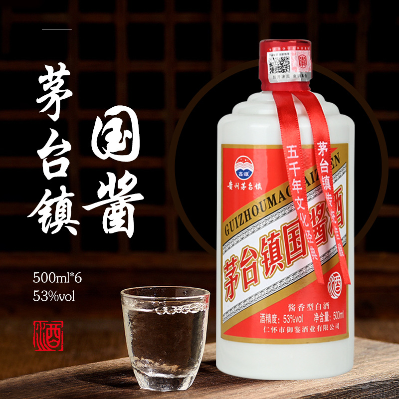 茅台镇国酱酒53度酱香高度粮食酒白酒批发 一件代发源头厂家直销