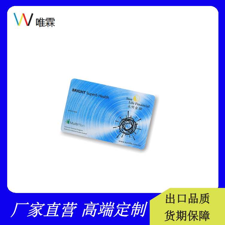 pvc会员卡制作 高档磨砂浮雕贵宾vip卡制作磁条卡美容美发健身卡