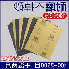 砂纸木工沙纸水磨干磨细砂纸2000目墙面打磨抛光砂布砂皮粗砂布片