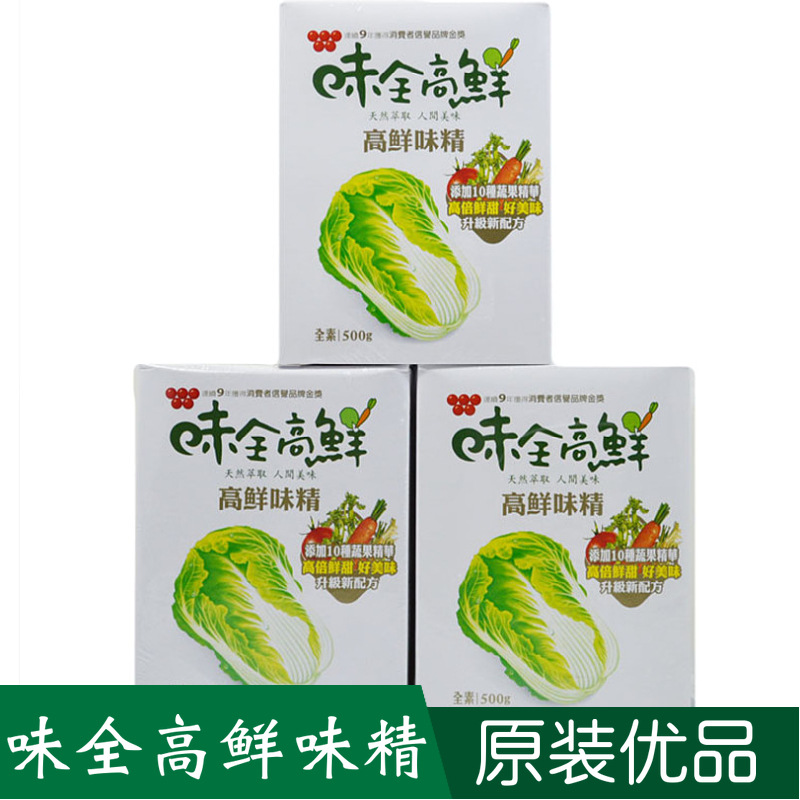 中国台湾味全高鲜味精500g调味品提鲜果蔬配方调料500g素食批发