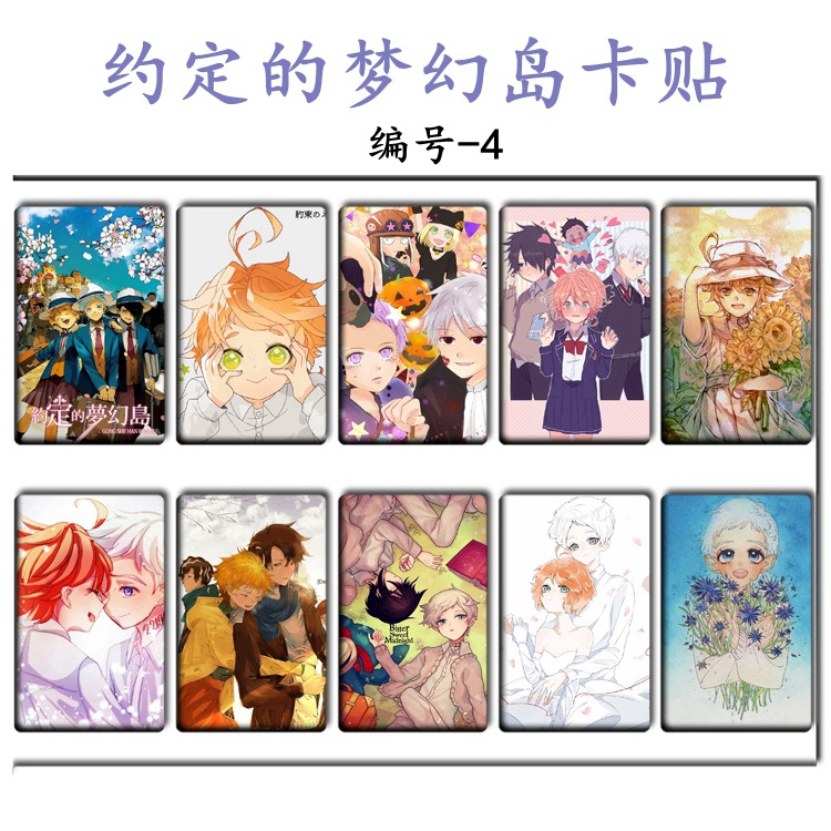 约定的梦幻岛卡贴精美加厚交通卡贴饭卡会员卡贴纸源头厂家